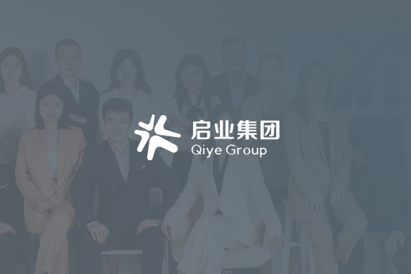啟業實業集團網站建設案例